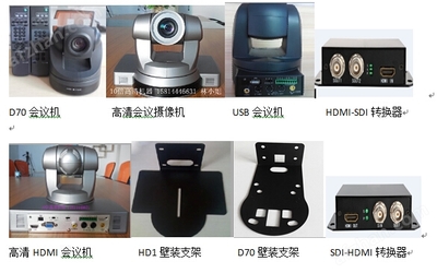 HD1 會議服務 專業、高效、全面的會議解決方案